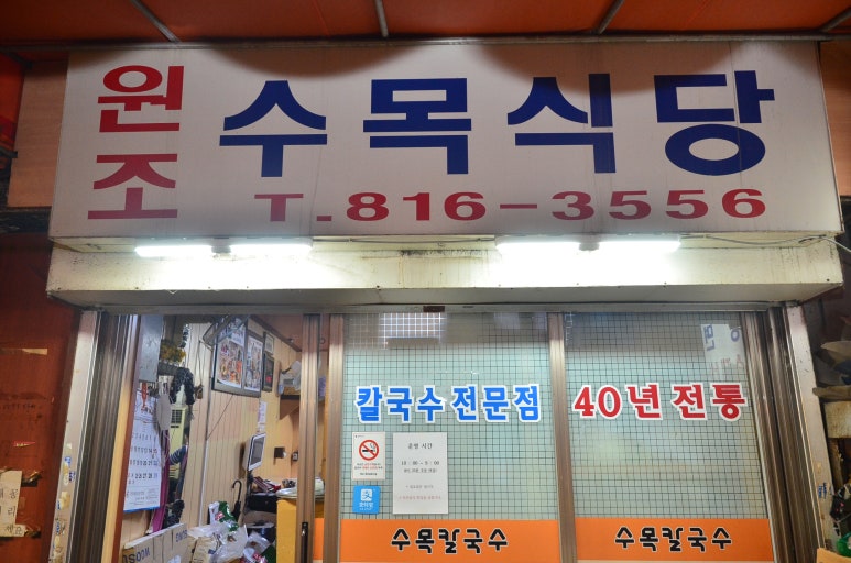 수목식당 이미지