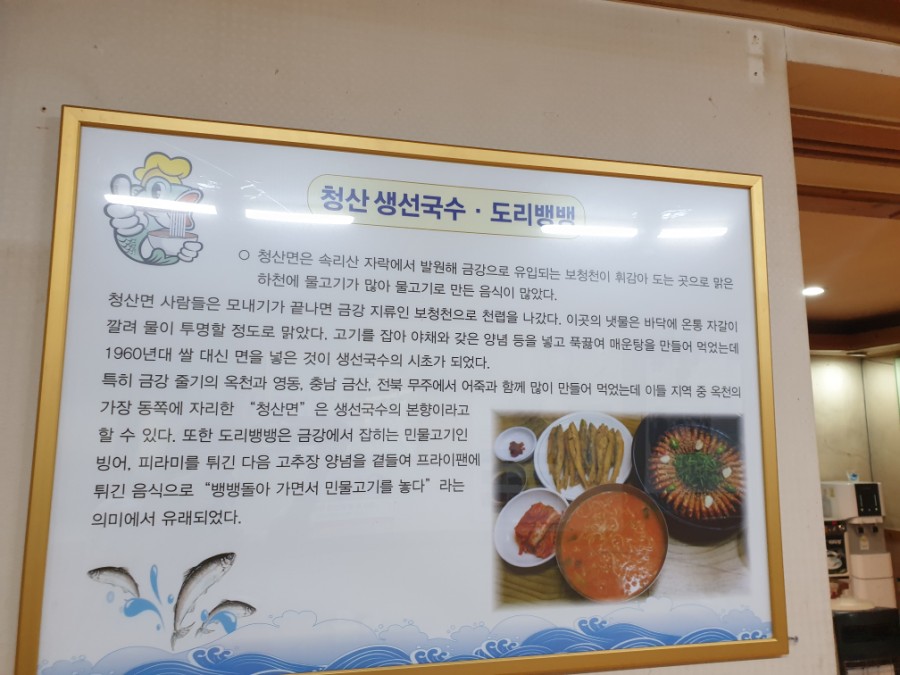 뿌리생선국수 이미지