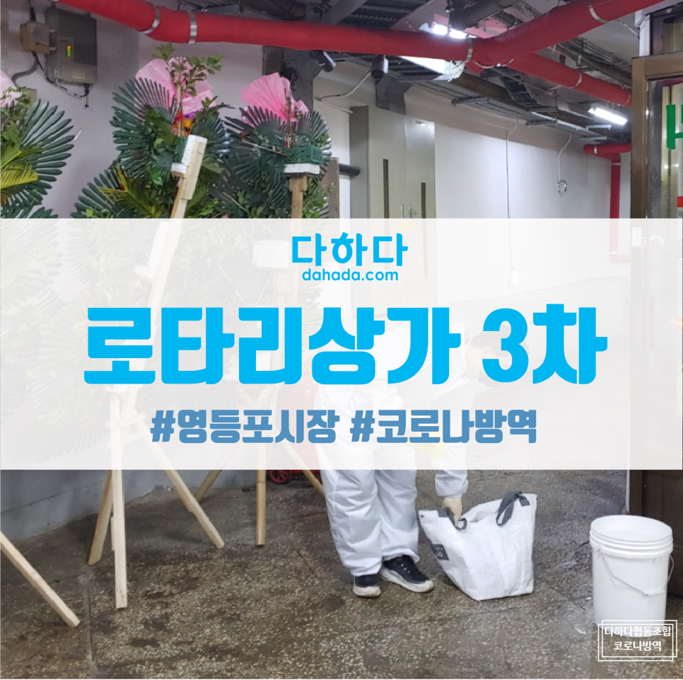 다하다협동조합 이미지