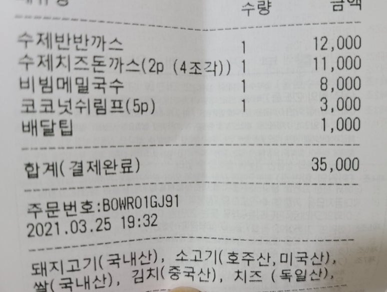 돈까스파는메밀집 이미지