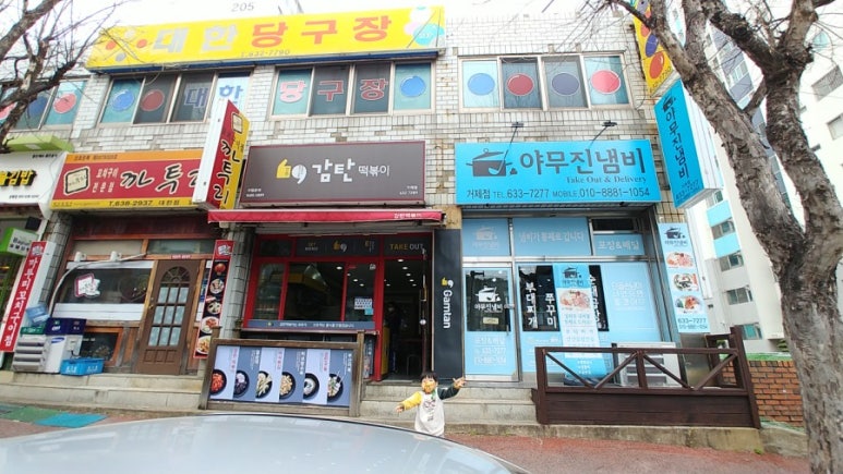 장평곱창 이미지
