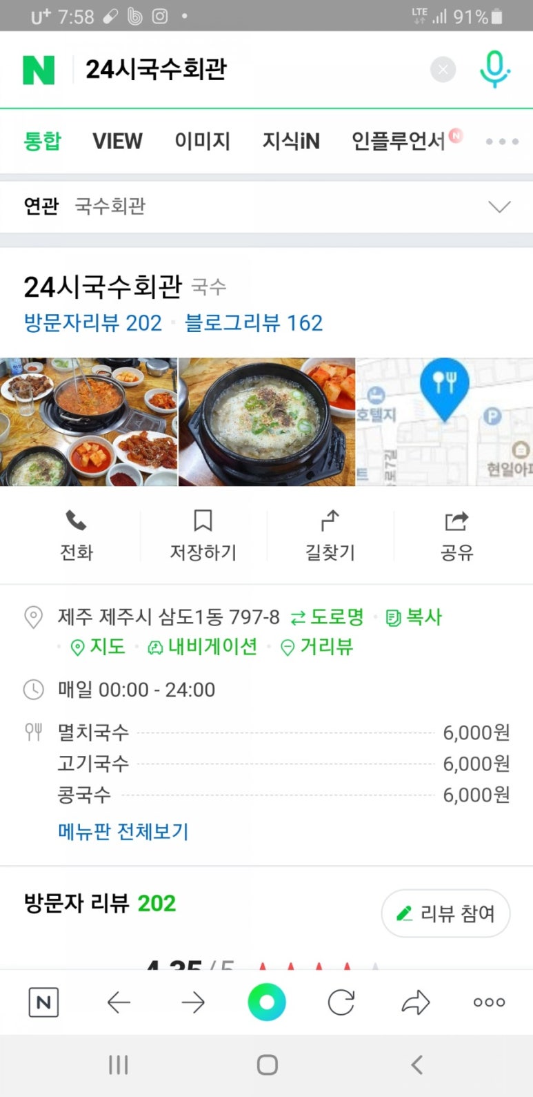 목화정육식당 이미지