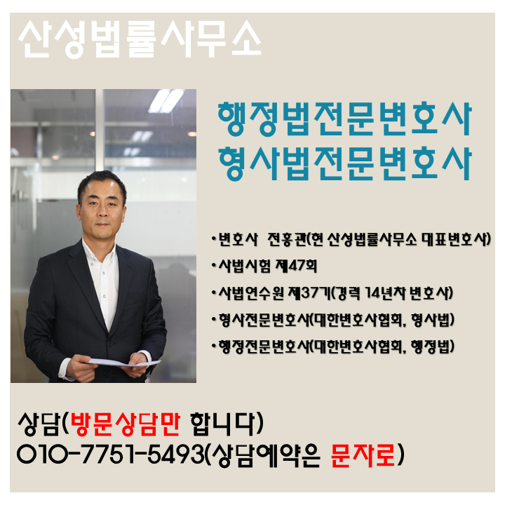 산성법률사무소 이미지