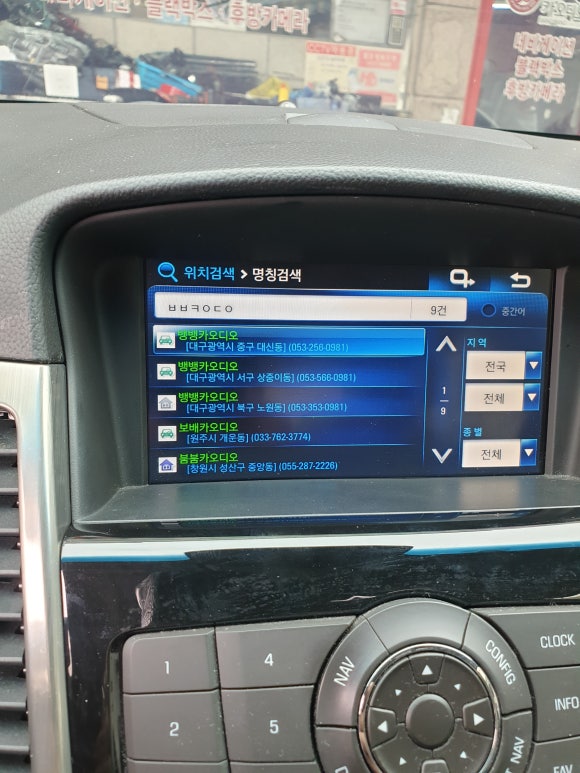뱅뱅카오디오 이미지