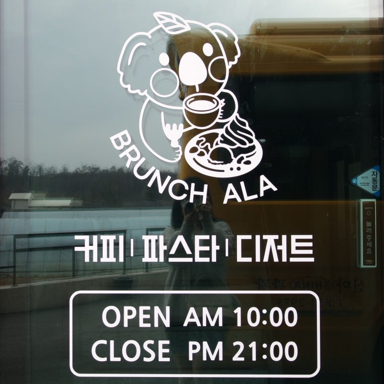 브런치 알라 이미지