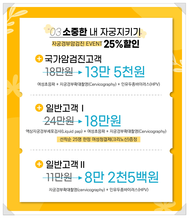 송산부인과의원 이미지