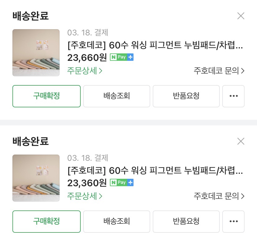 여울침구 이미지