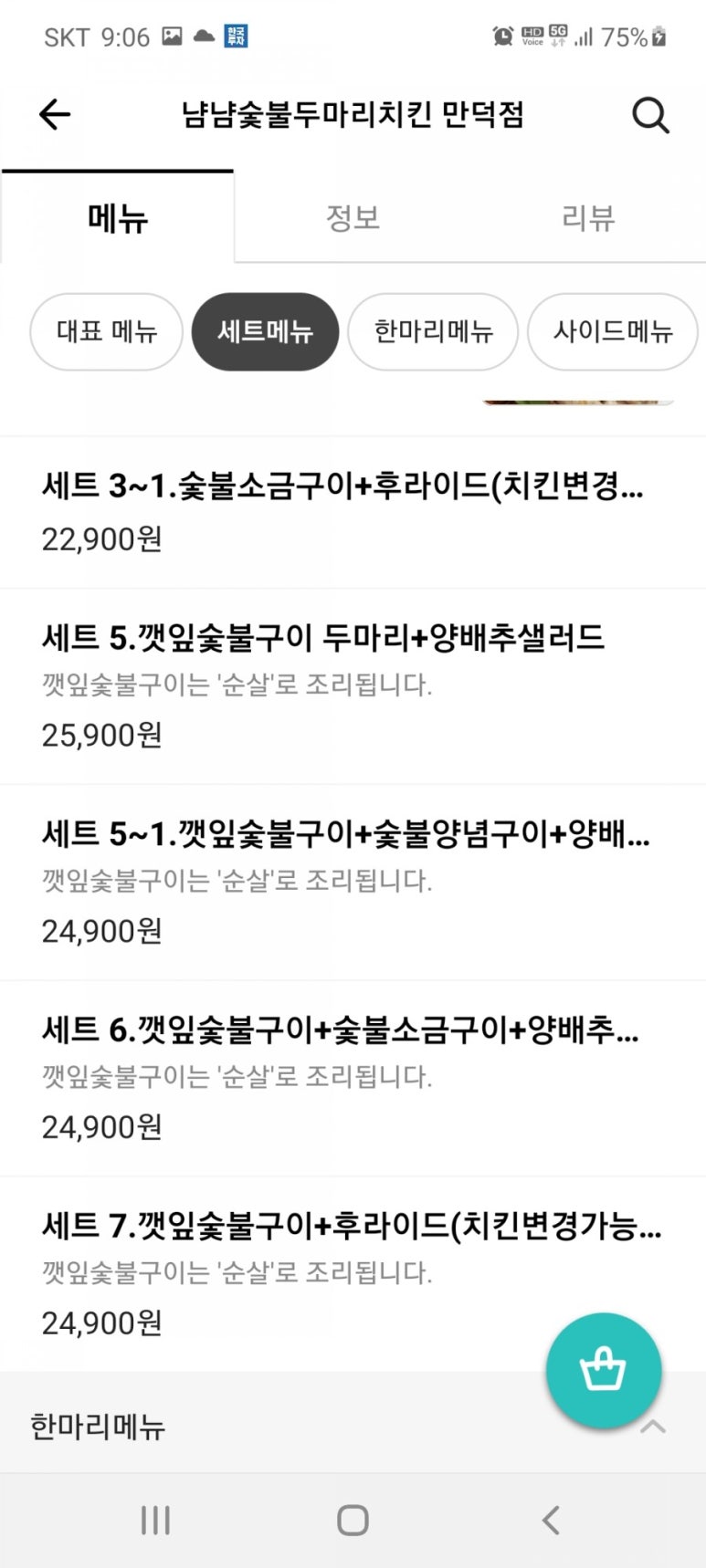 냠냠만덕 이미지