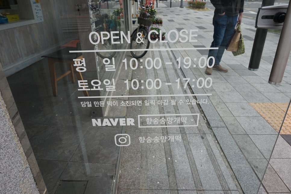 향송송망개떡 이미지