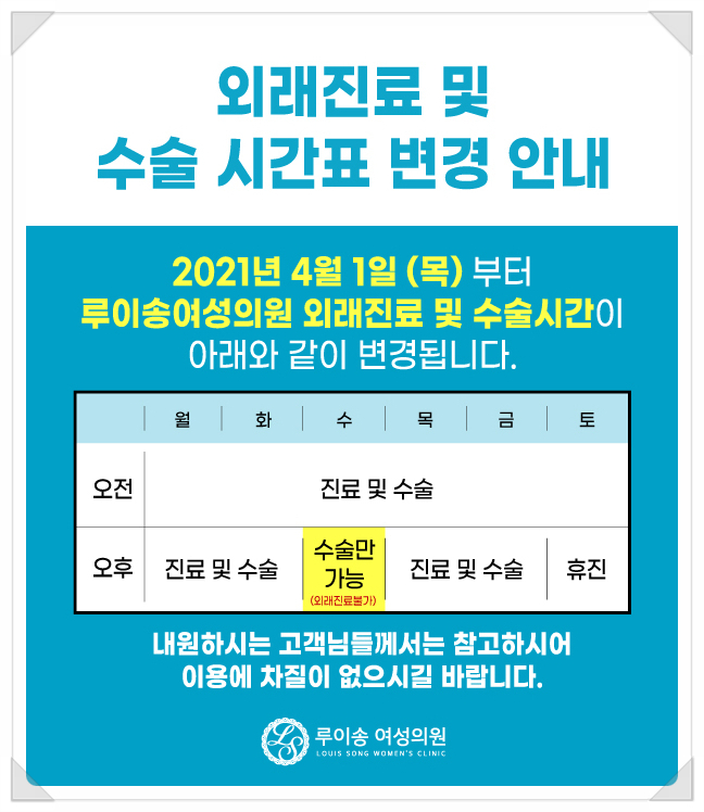 송산부인과의원 이미지