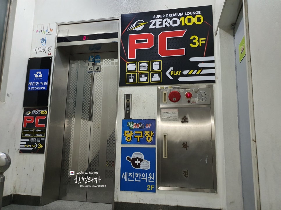 제로100PC방 이미지
