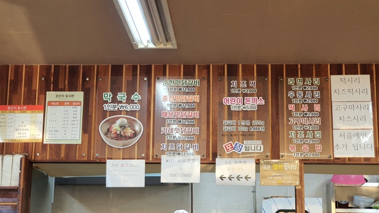 춘천명동닭갈비아라점 이미지