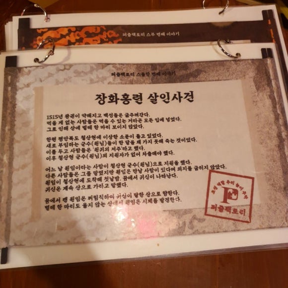 퍼즐팩토리홍대 이미지