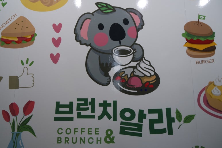 브런치 알라 이미지