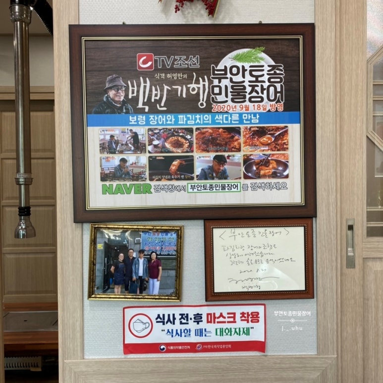 부안토종민물장어 이미지