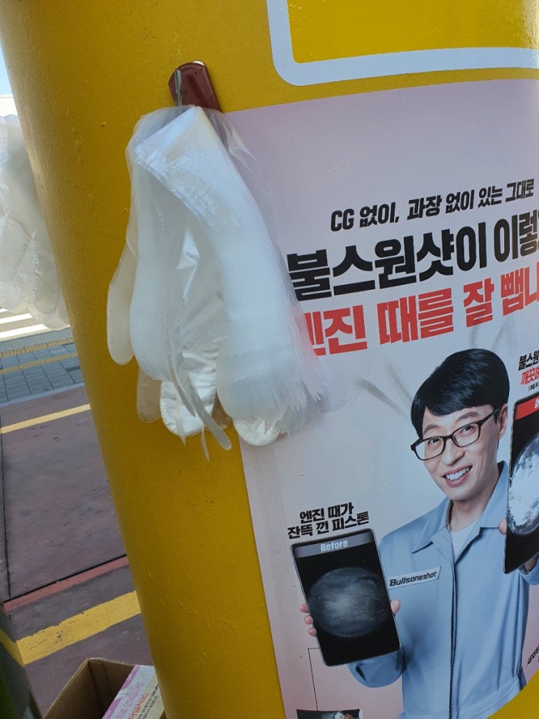 대영셀프주유소 이미지