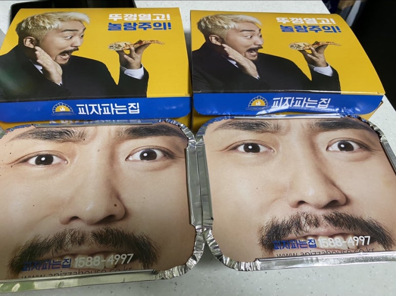 피자파는집대전 이미지