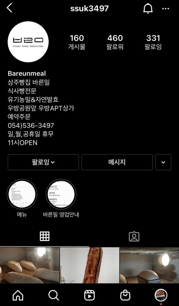 바른밀 이미지