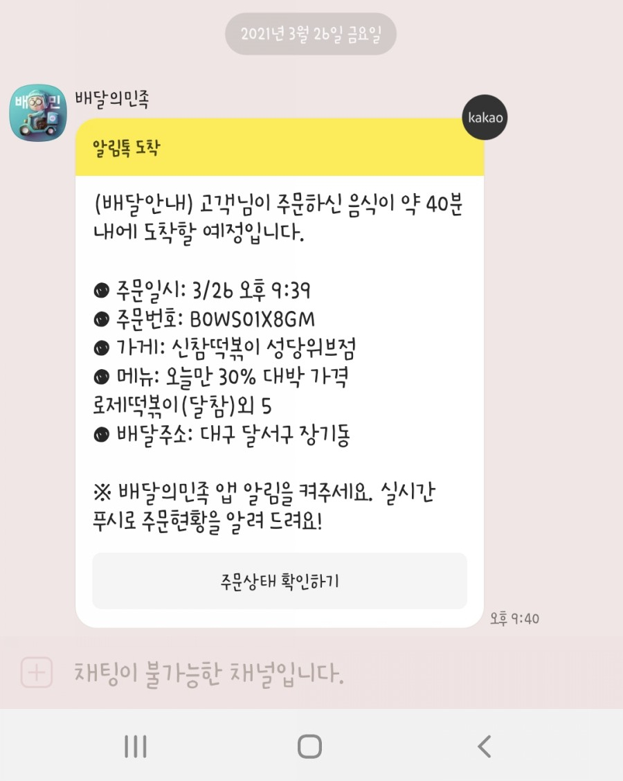 신참떡볶이성당위브점 이미지
