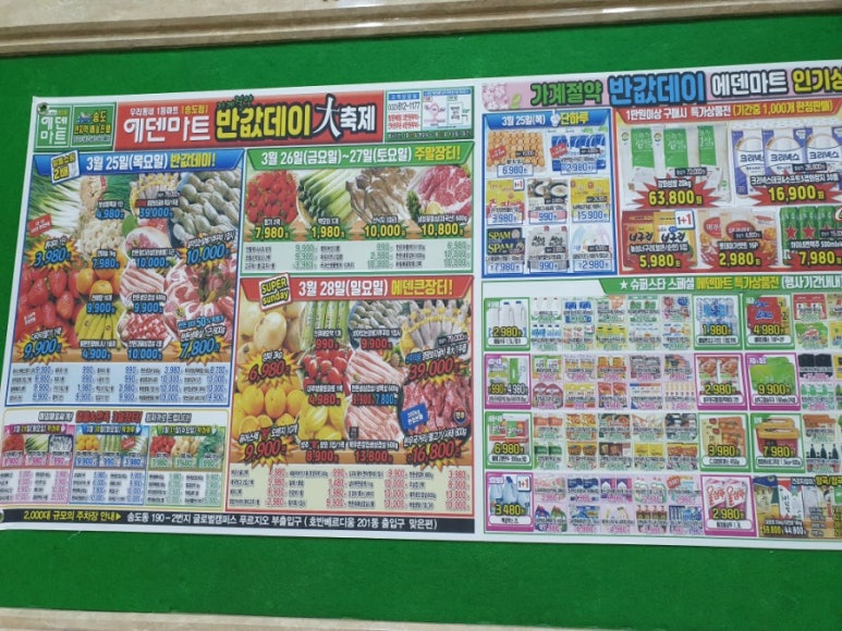 에덴정육점 이미지