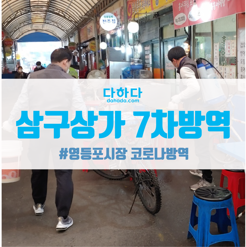 삼구시장 이미지
