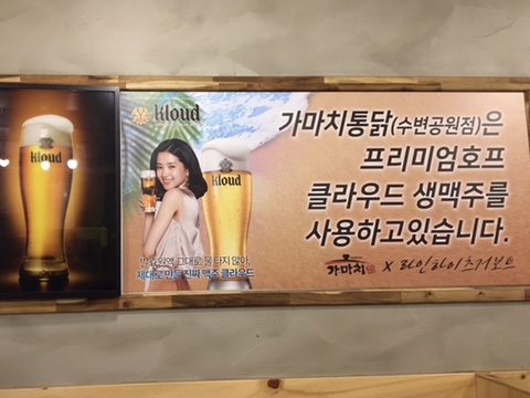 가마치통닭수변공원점 이미지