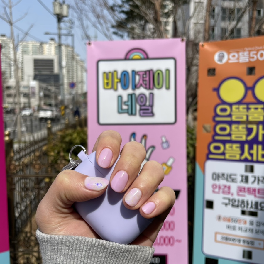 네일바이성 이미지
