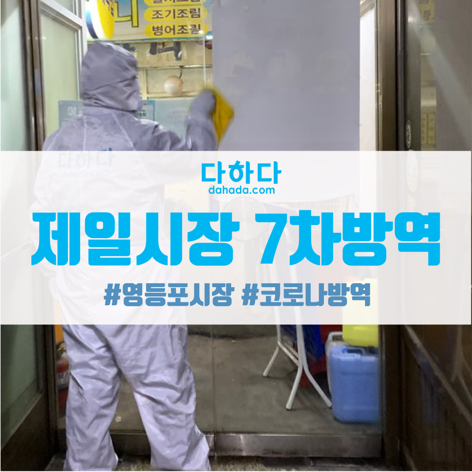 다하다협동조합 이미지