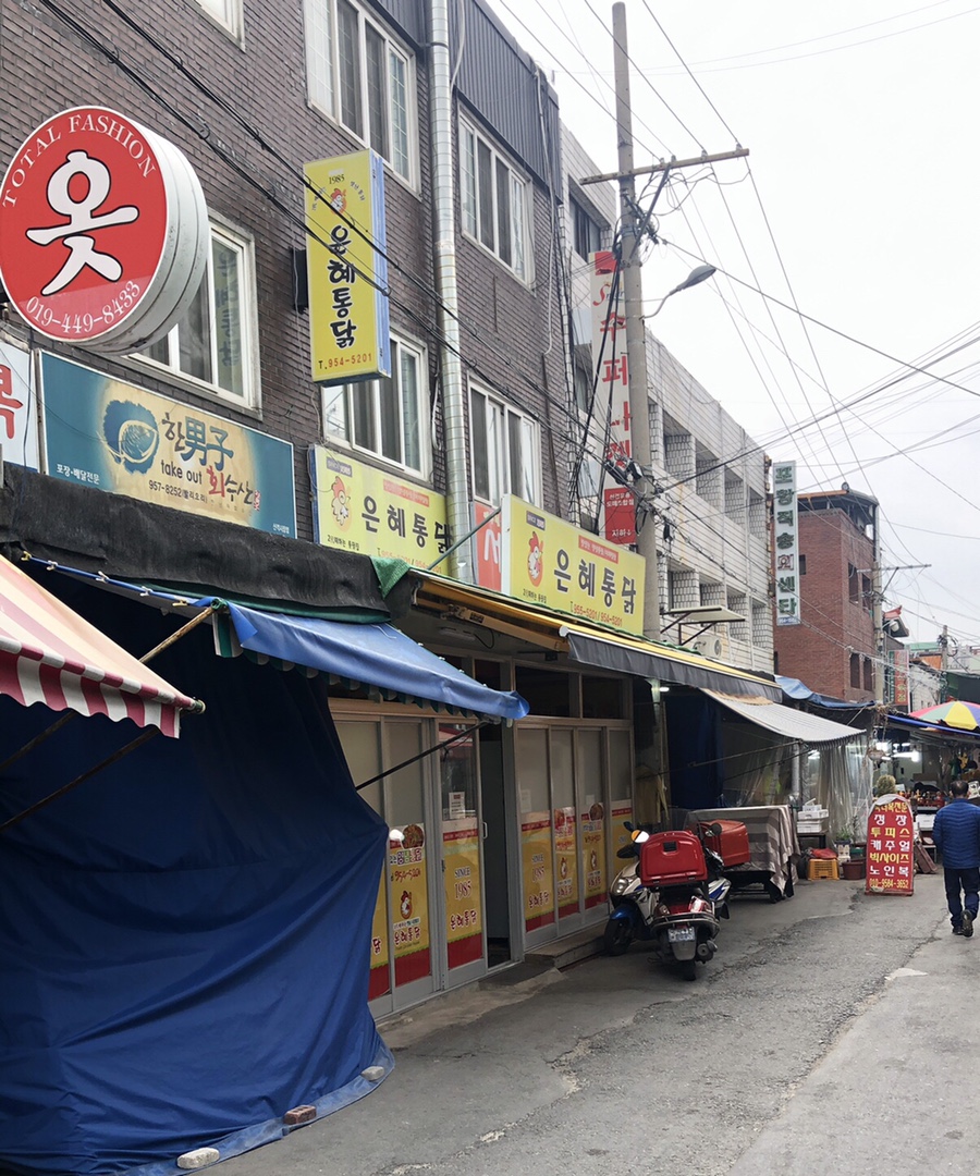 산격통닭 이미지