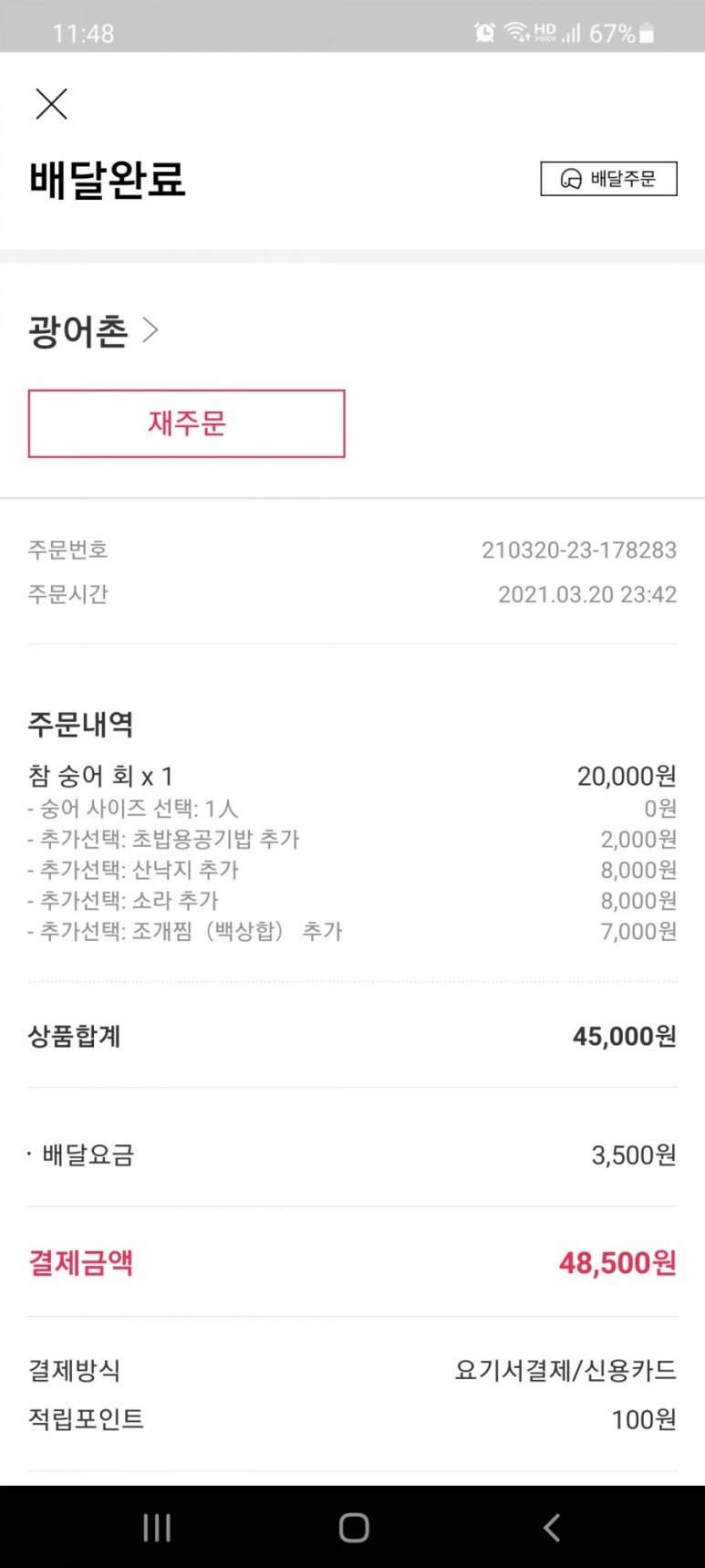 광어촌 이미지