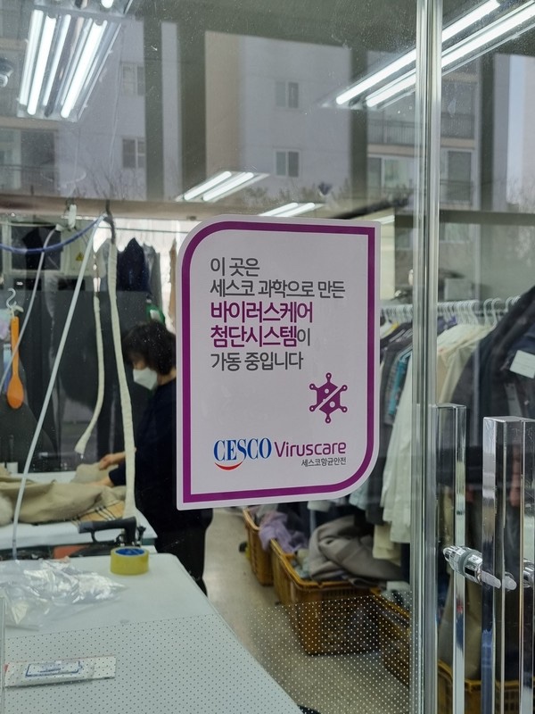 삼익세탁소 이미지