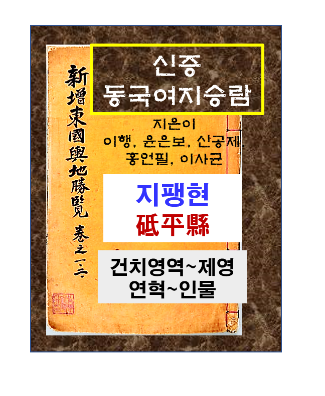 지평현 이미지