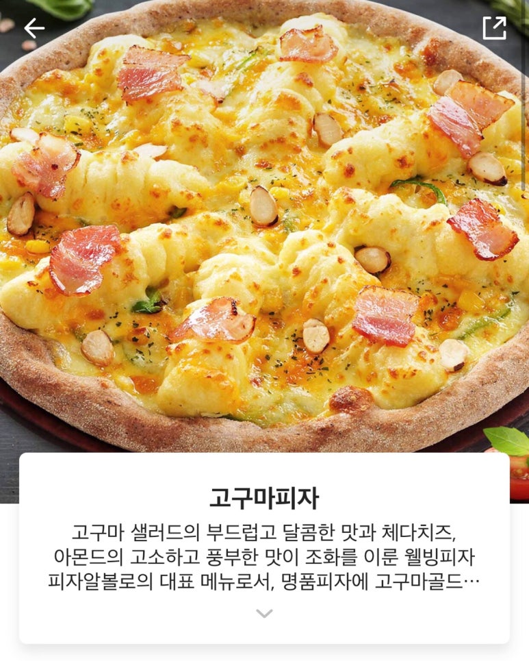 피자알볼로대구 이미지