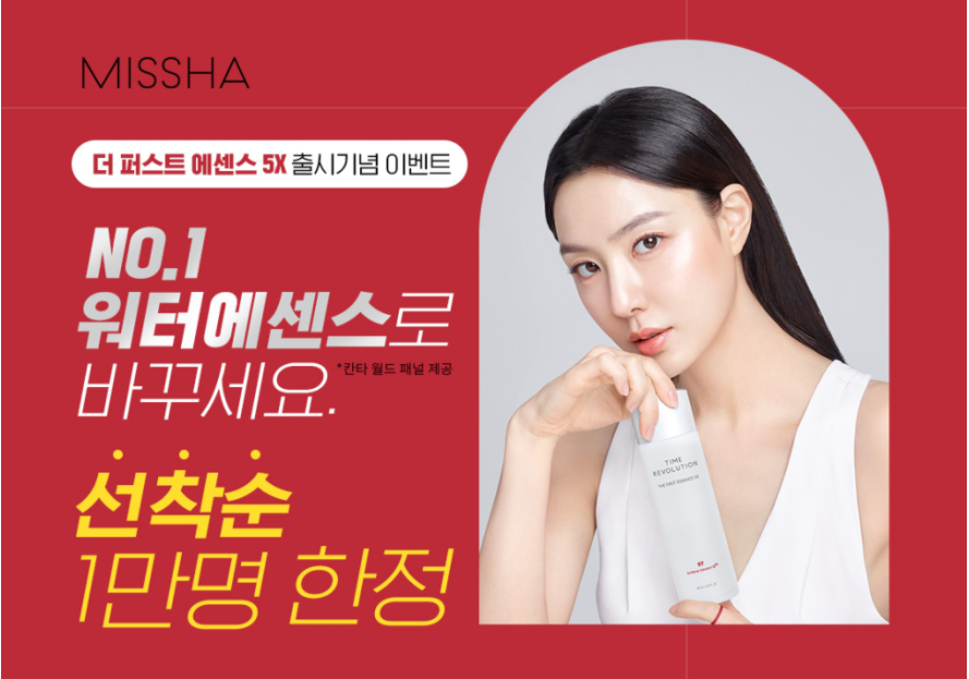 더에센스 이미지