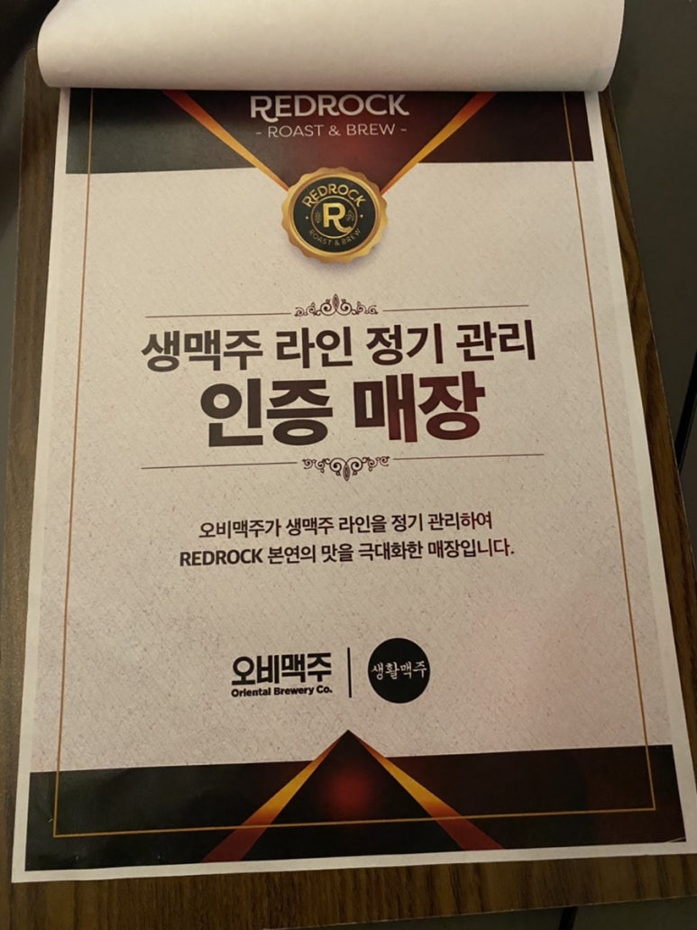 생활맥주 재송점 이미지