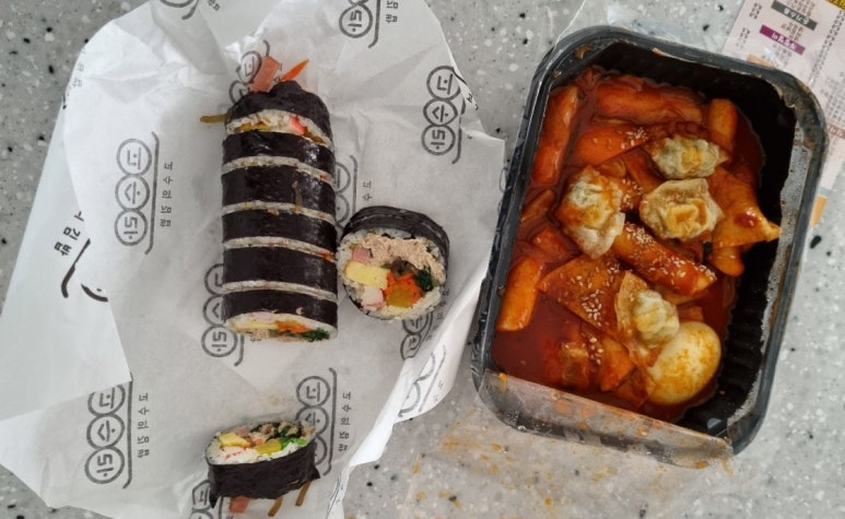 고수라김밥(진월점) 이미지