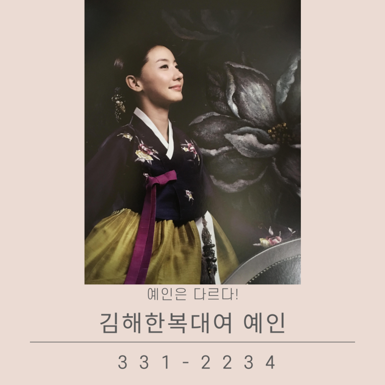 경원한복 이미지