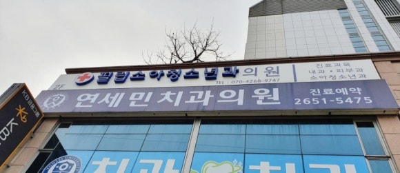 필립소아과 이미지