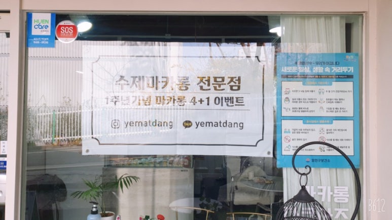 예맛당 이미지