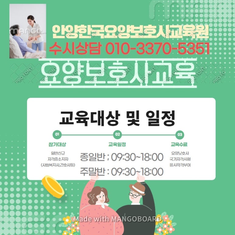 새희망요양보호사교육원 이미지