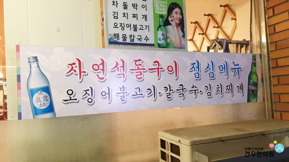자연석돌구이 이미지