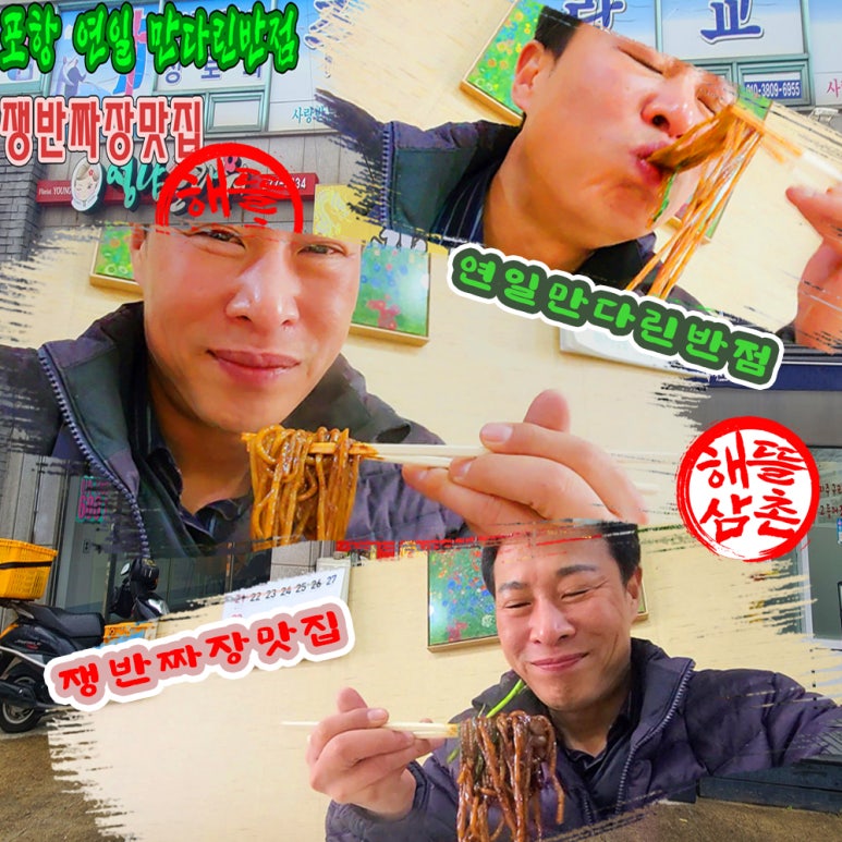만다린반점 이미지