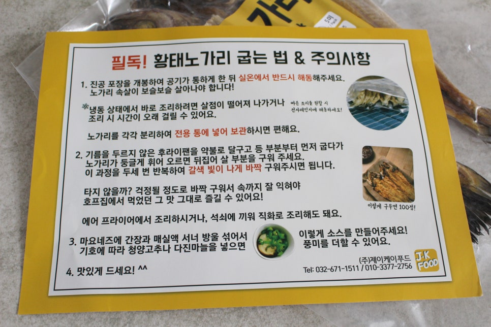 (주)제이케이푸드 이미지
