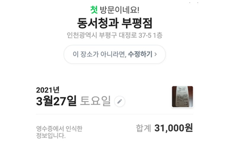 동서청과 이미지