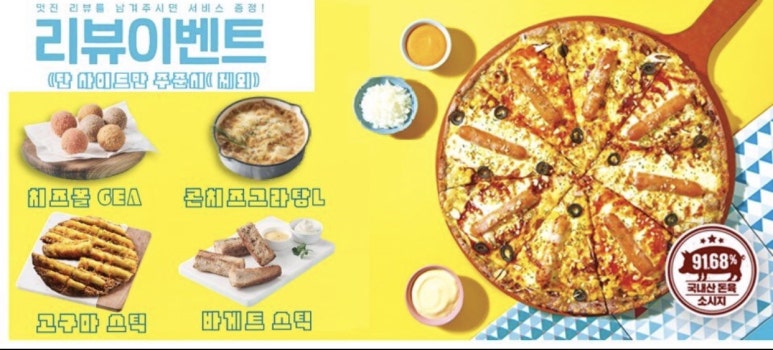 피자알볼로대구 이미지