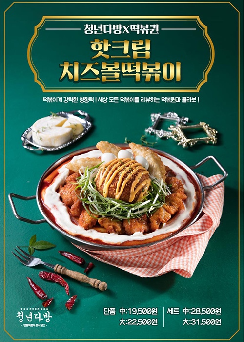 황금다방 이미지