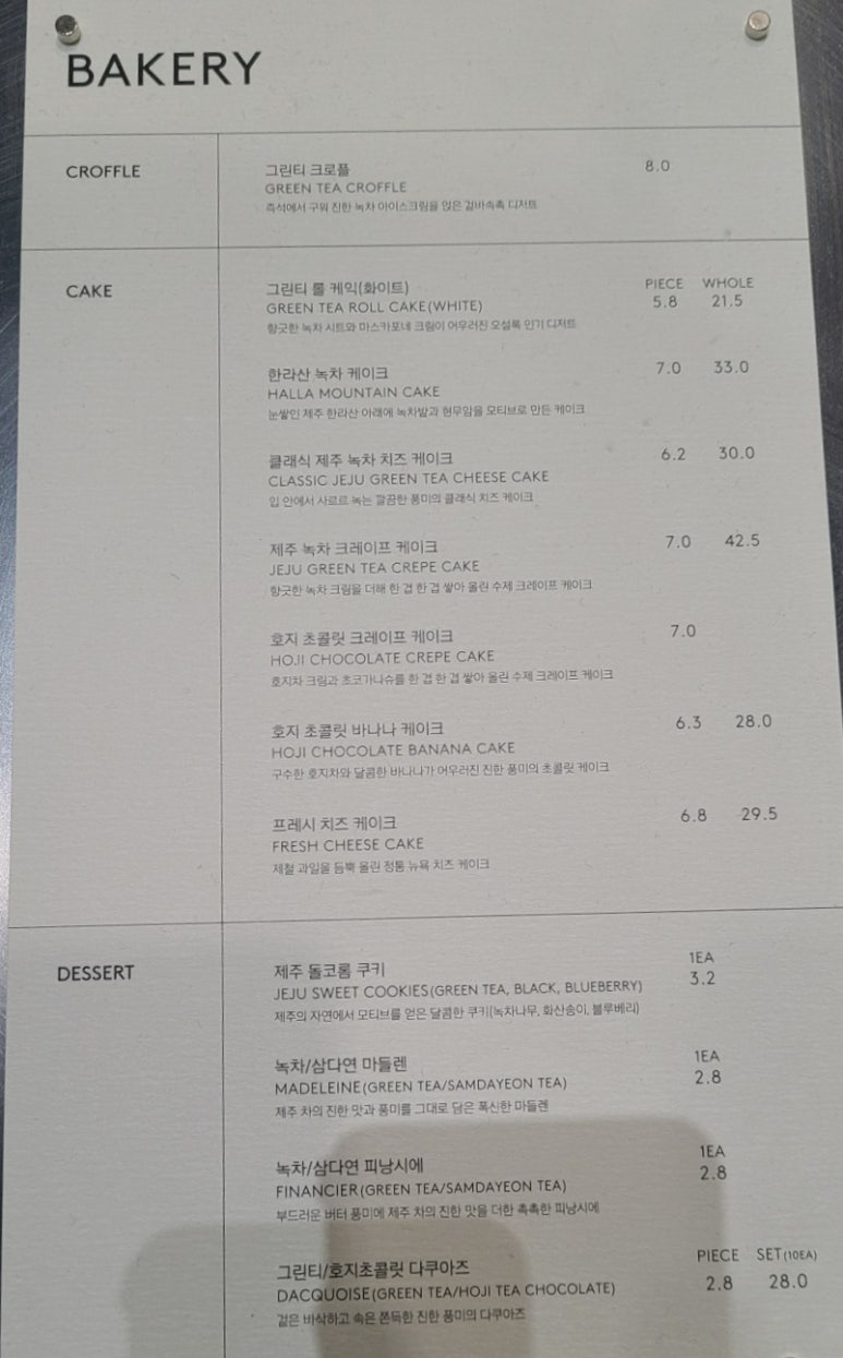아모레퍼시픽오설록티하우스 이미지