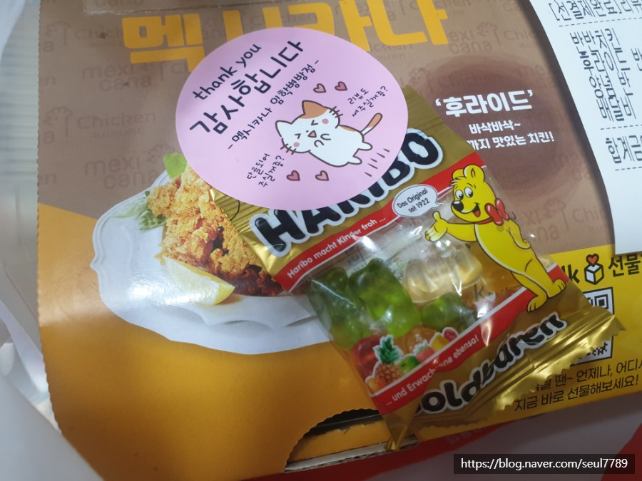 멕시카나 임학병방점 이미지