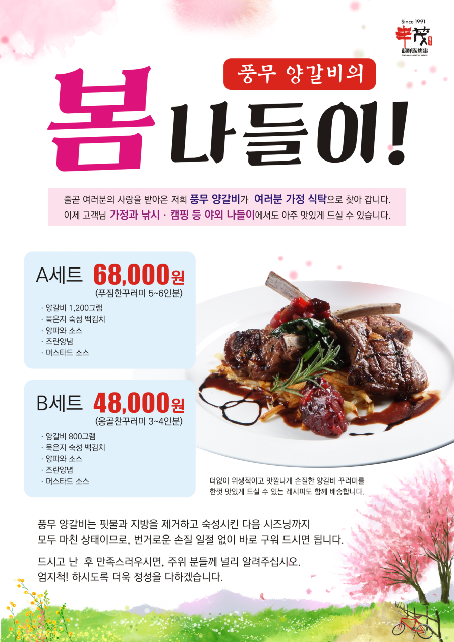 풍무양갈비 이미지