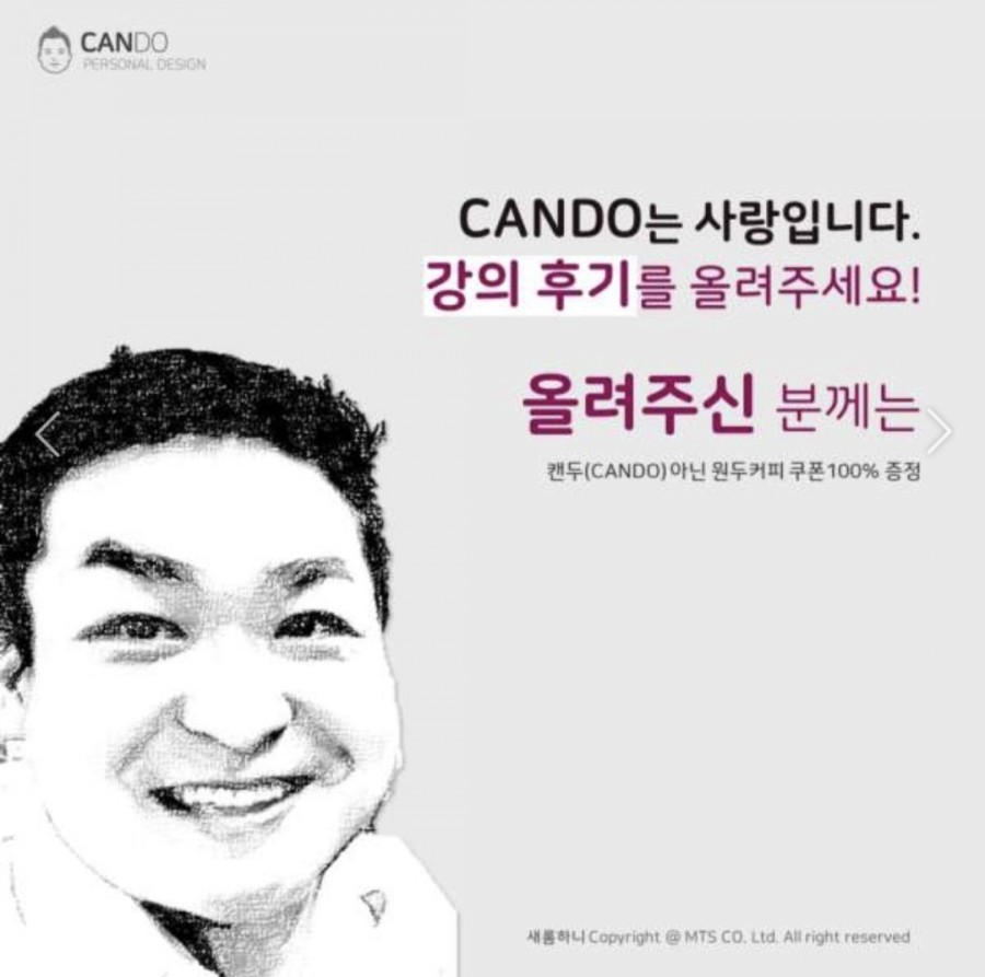 캔두 이미지